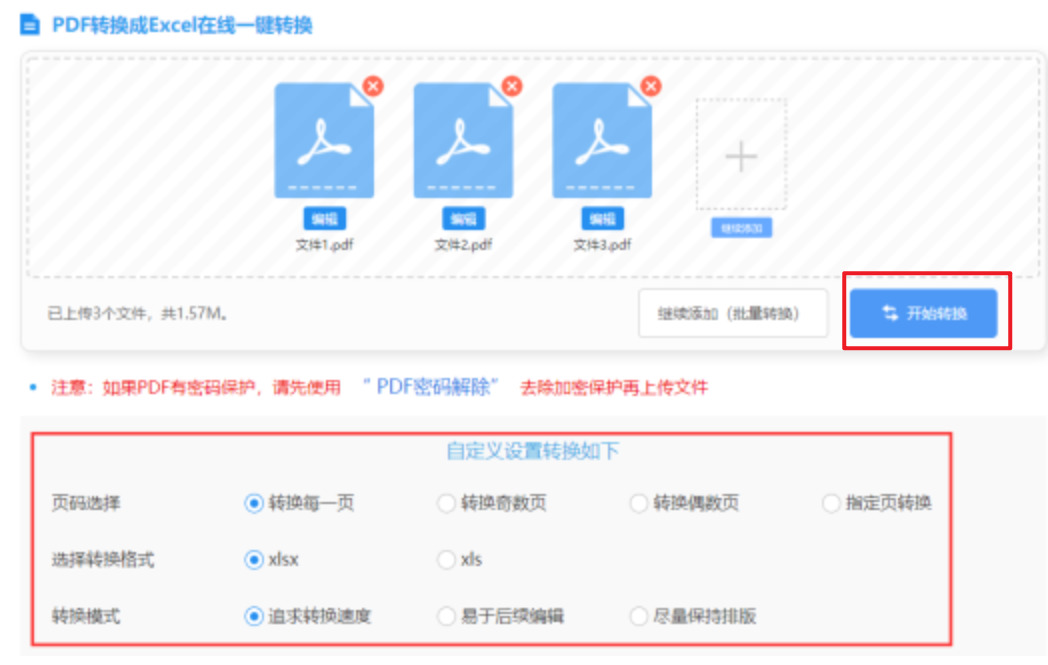 环球app九游版下载使用讲解 - 开始转换